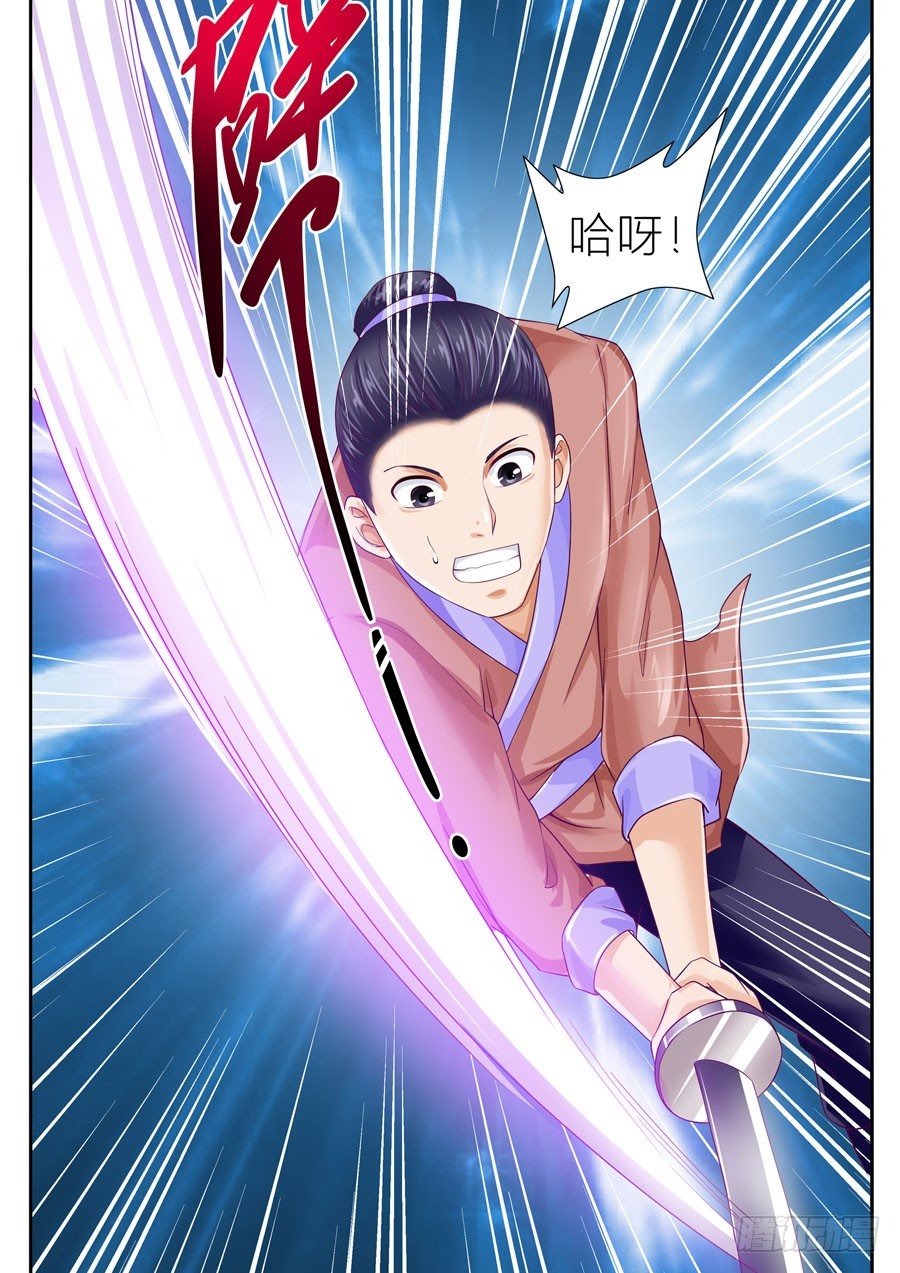 第二十话：初遇（7）-第21话