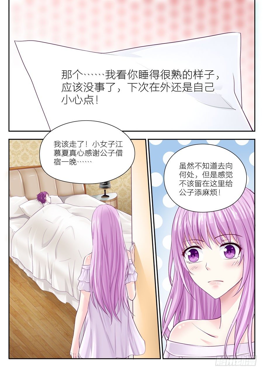 第二十二话：傻女人，你去哪里了？-第23话