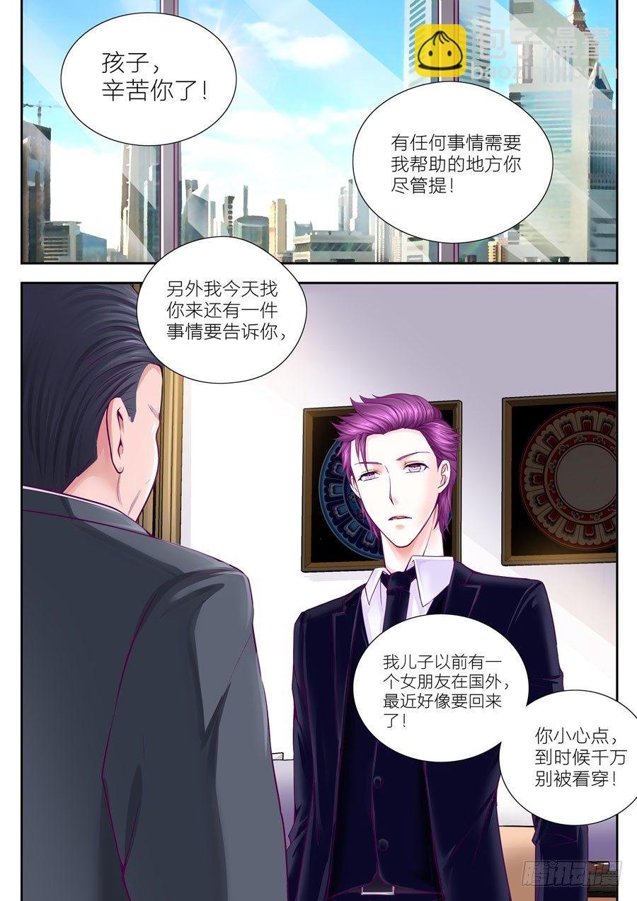 第二十四话：你再傻下去没救了！-第25话