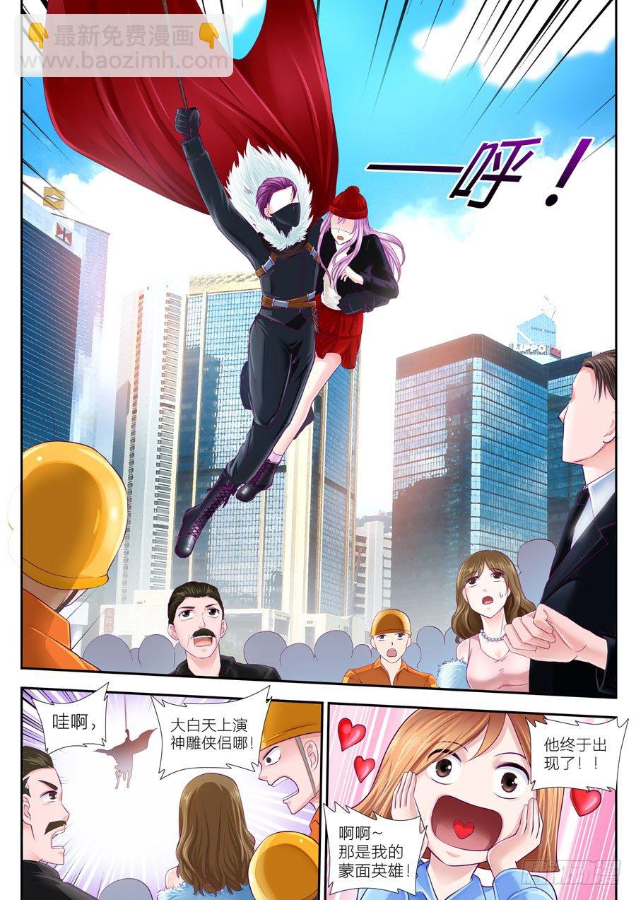 第二十六话：现代版神雕侠侣！-第27话