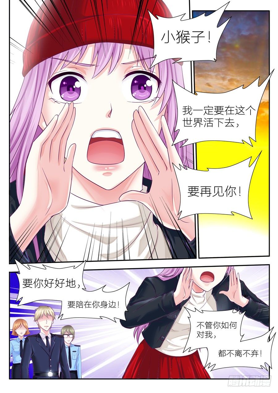 第二十八话：不离不弃！-第29话