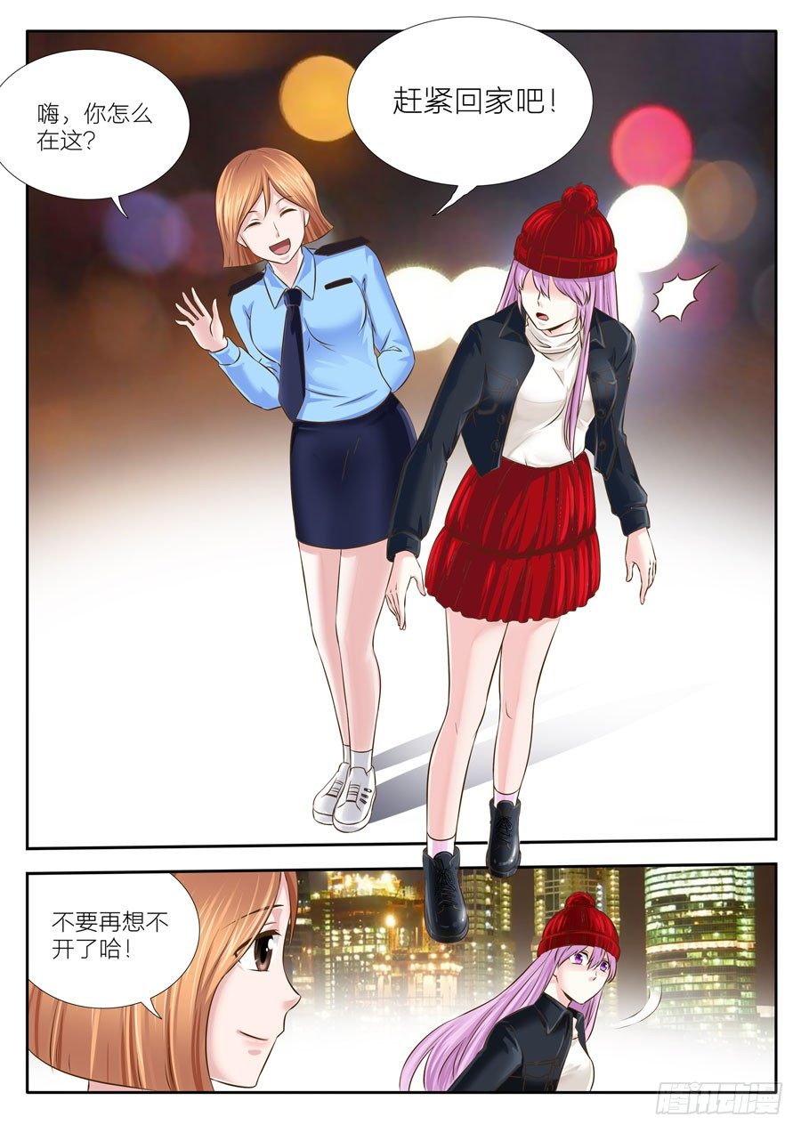 第三十话：偶遇古代的好姐妹-第31话