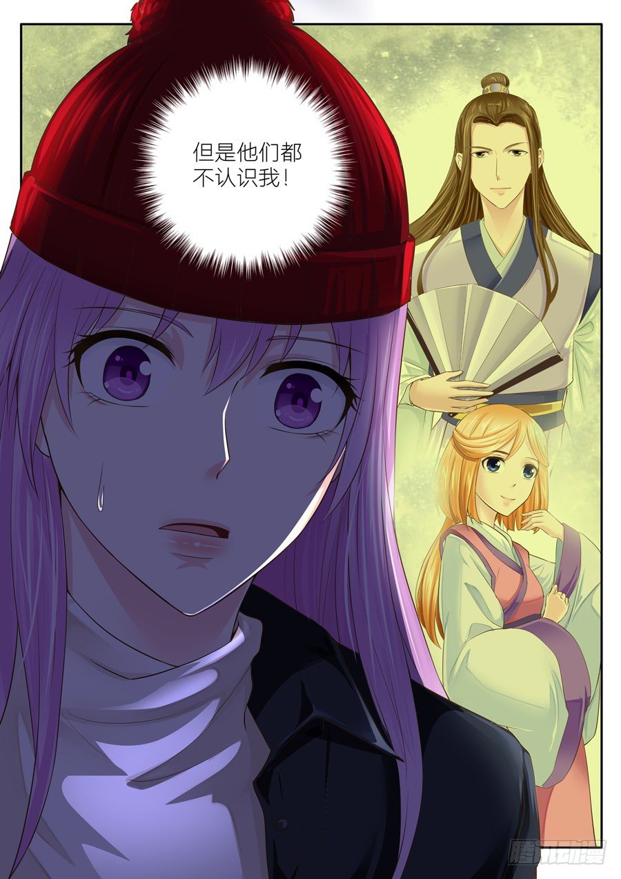 第三十话：偶遇古代的好姐妹-第31话