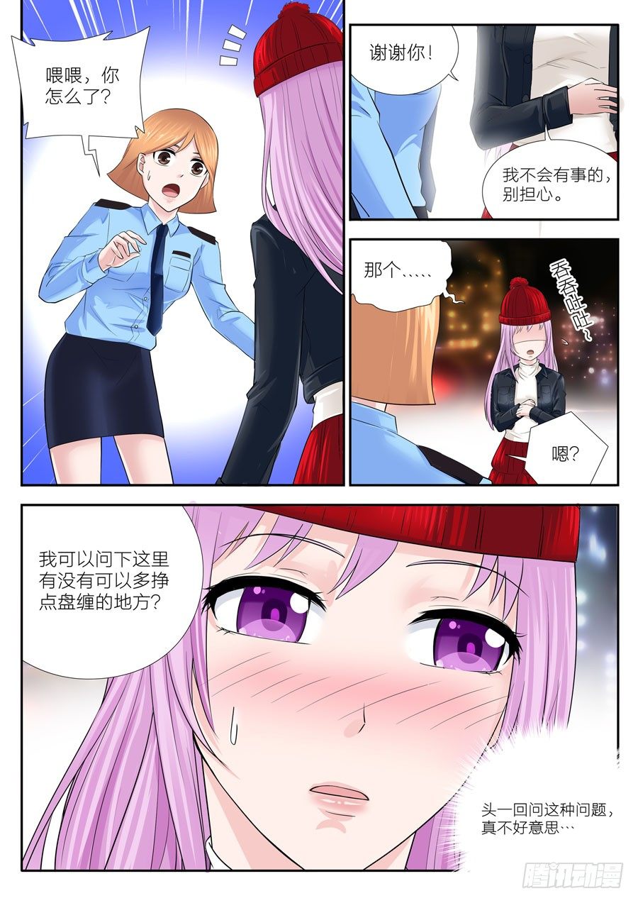 第三十话：偶遇古代的好姐妹-第31话