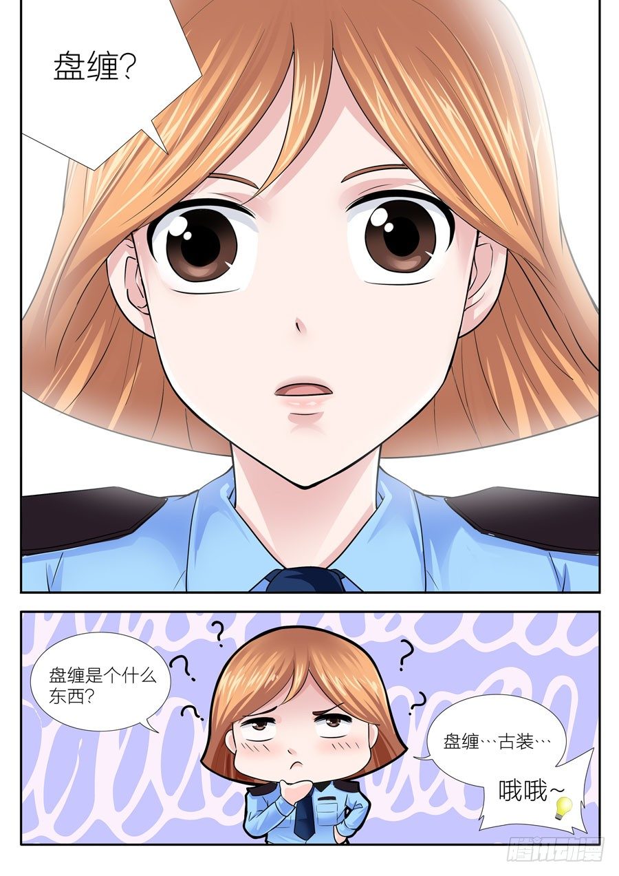 第三十话：偶遇古代的好姐妹-第31话