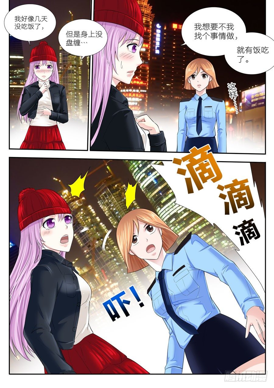 第三十话：偶遇古代的好姐妹-第31话
