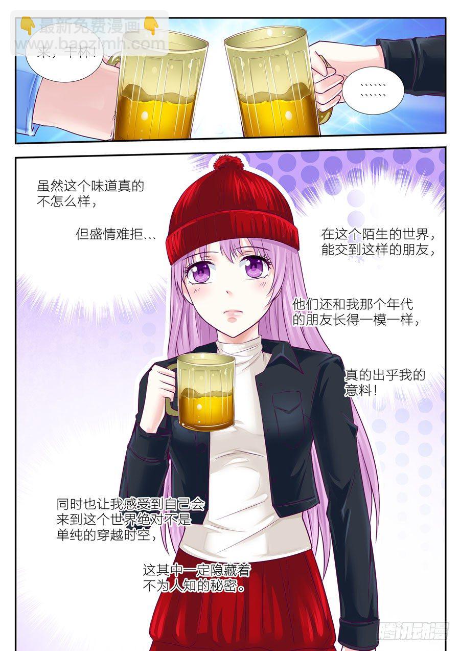 第三十二话：不醉不归！-第33话