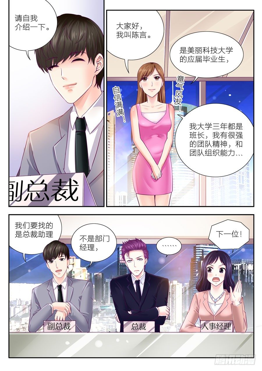 第三十六话：第一次面试-第37话