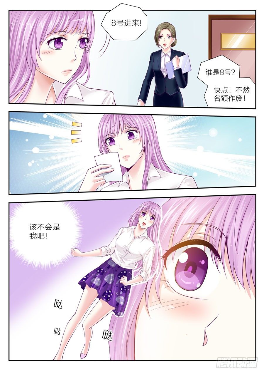 第三十六话：第一次面试-第37话