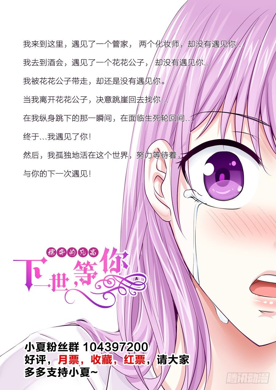 第三十八话：情非得已-第39话