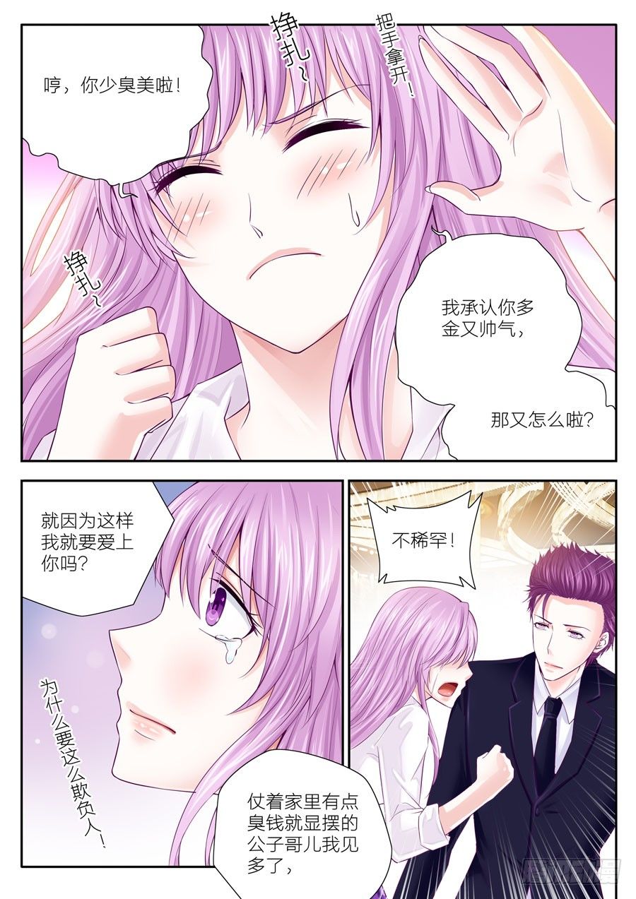 第三十八话：情非得已-第39话