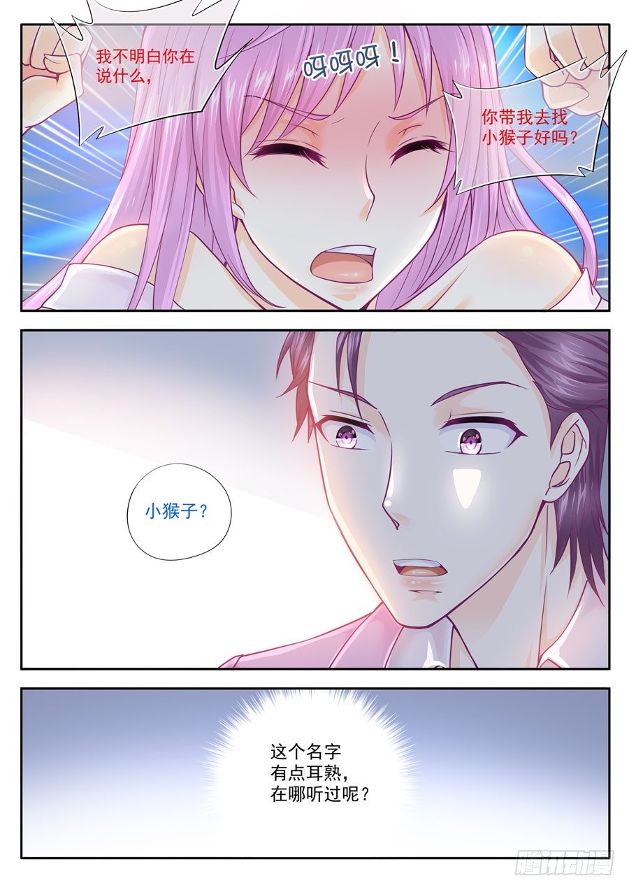 第四话：曾经的恋人就在眼前-第5话