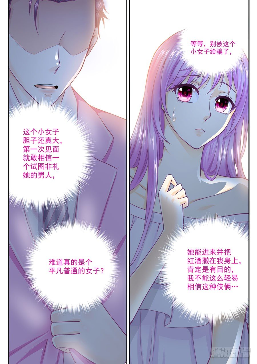 第四话：曾经的恋人就在眼前-第5话
