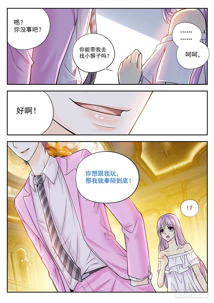 第四话：曾经的恋人就在眼前-第5话
