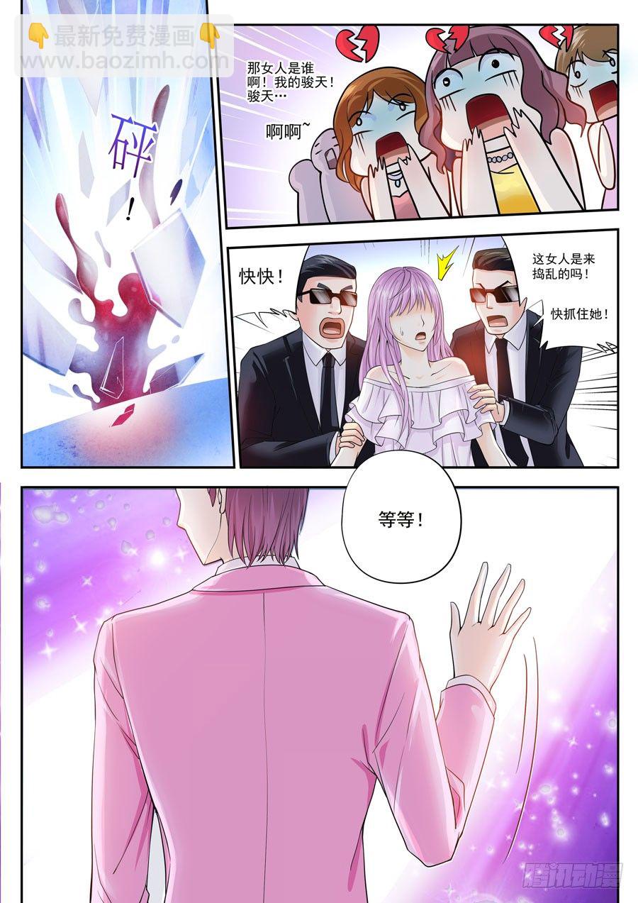 第四话：曾经的恋人就在眼前-第5话