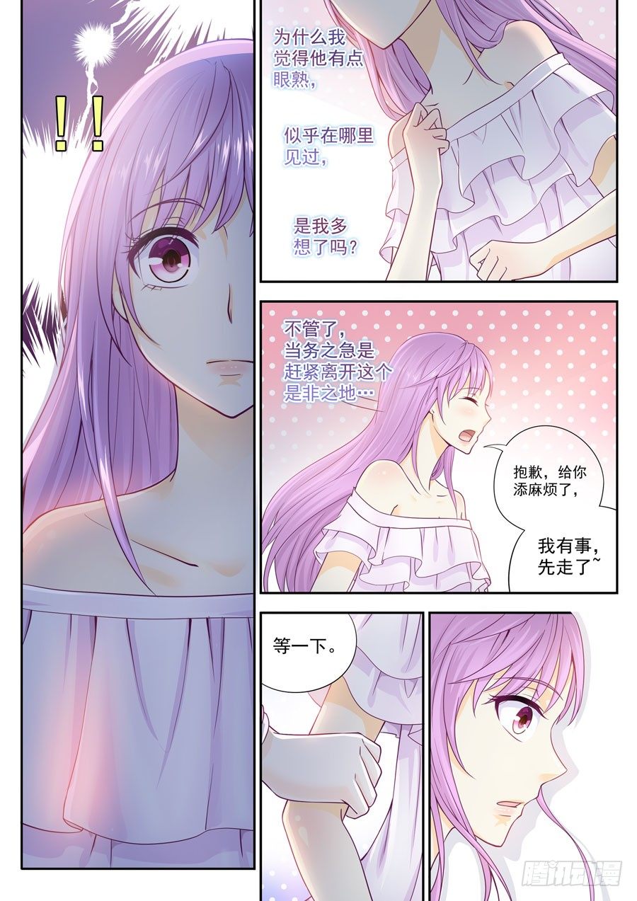 第四话：曾经的恋人就在眼前-第5话