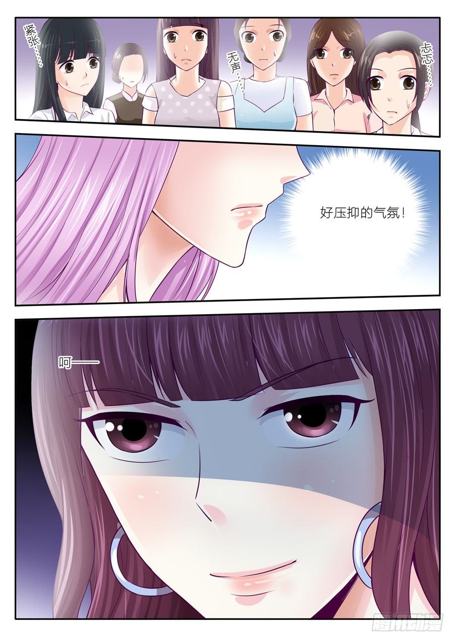 第四十话：上班第一天-第41话