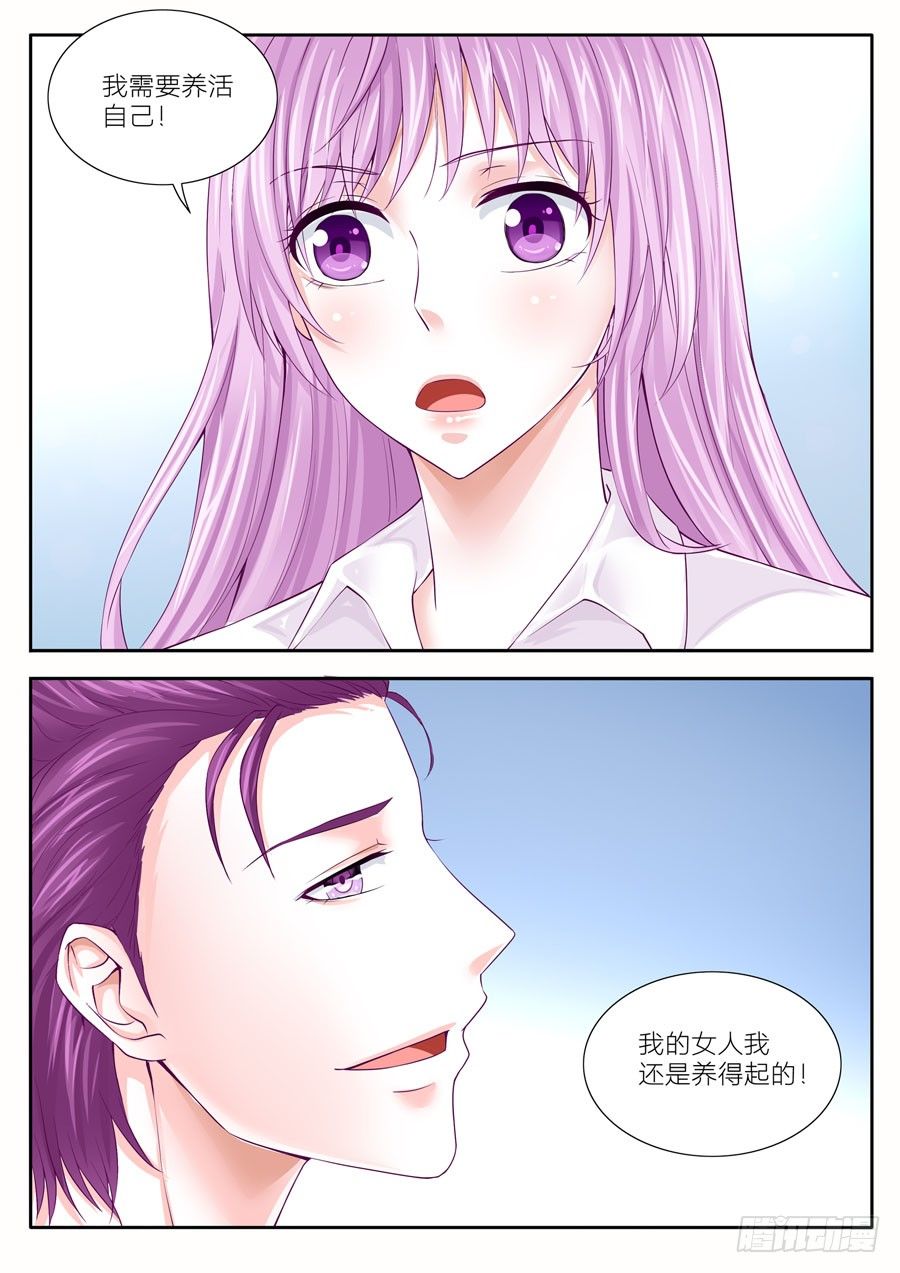 第四十话：上班第一天-第41话
