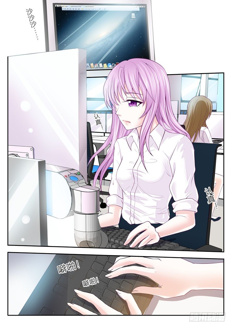 第四十话：上班第一天-第41话