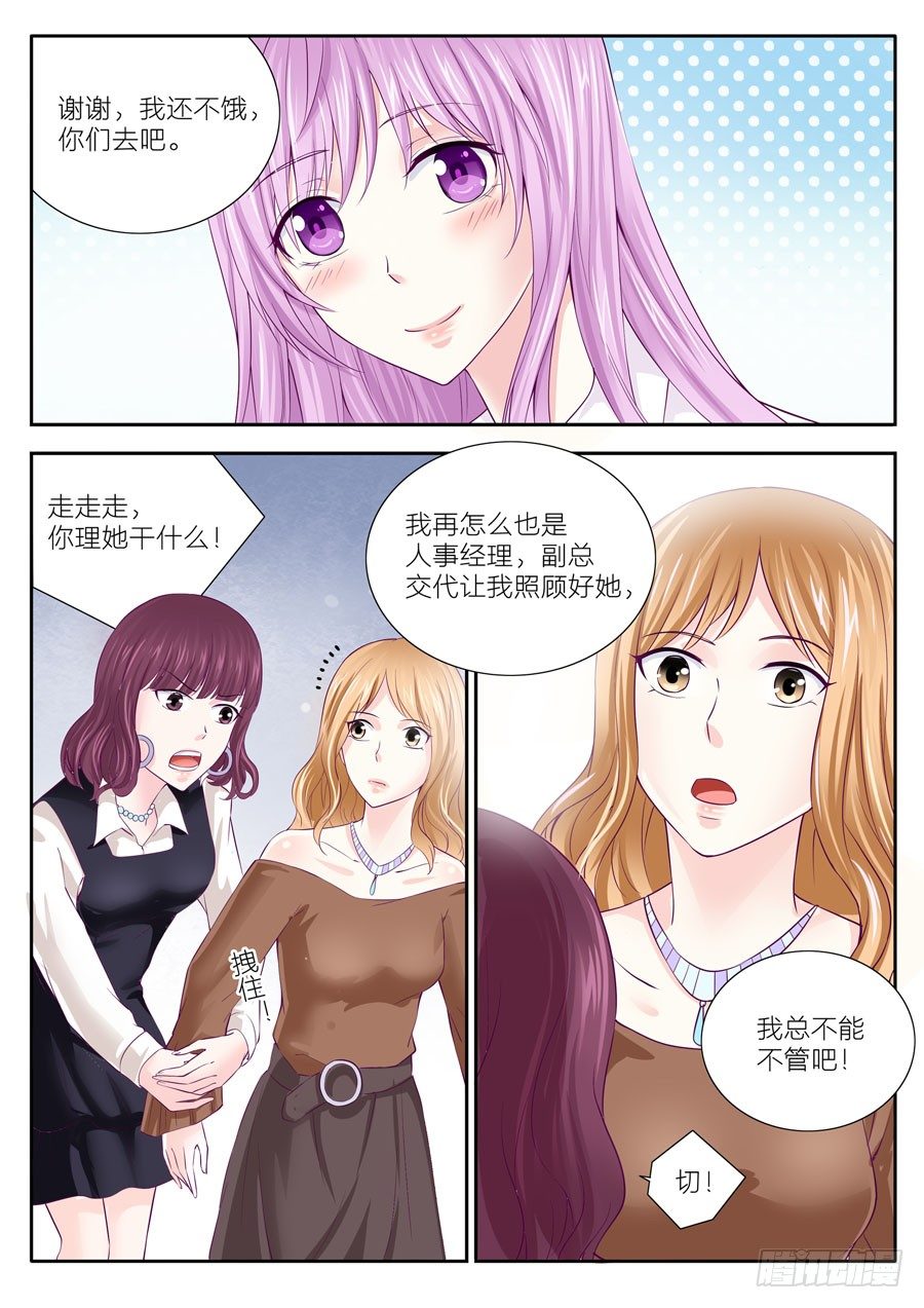 第四十话：上班第一天-第41话