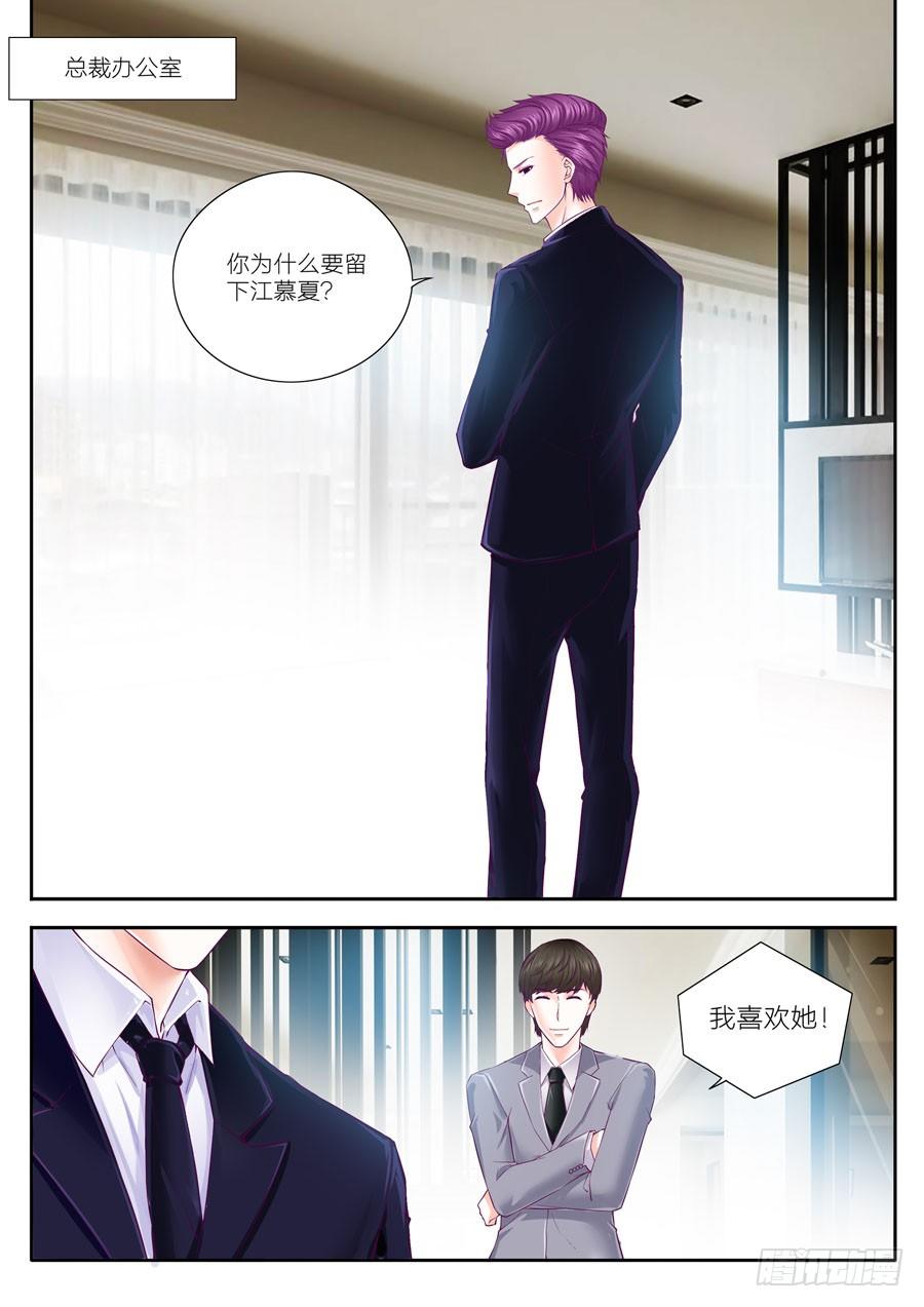 第四十话：上班第一天-第41话