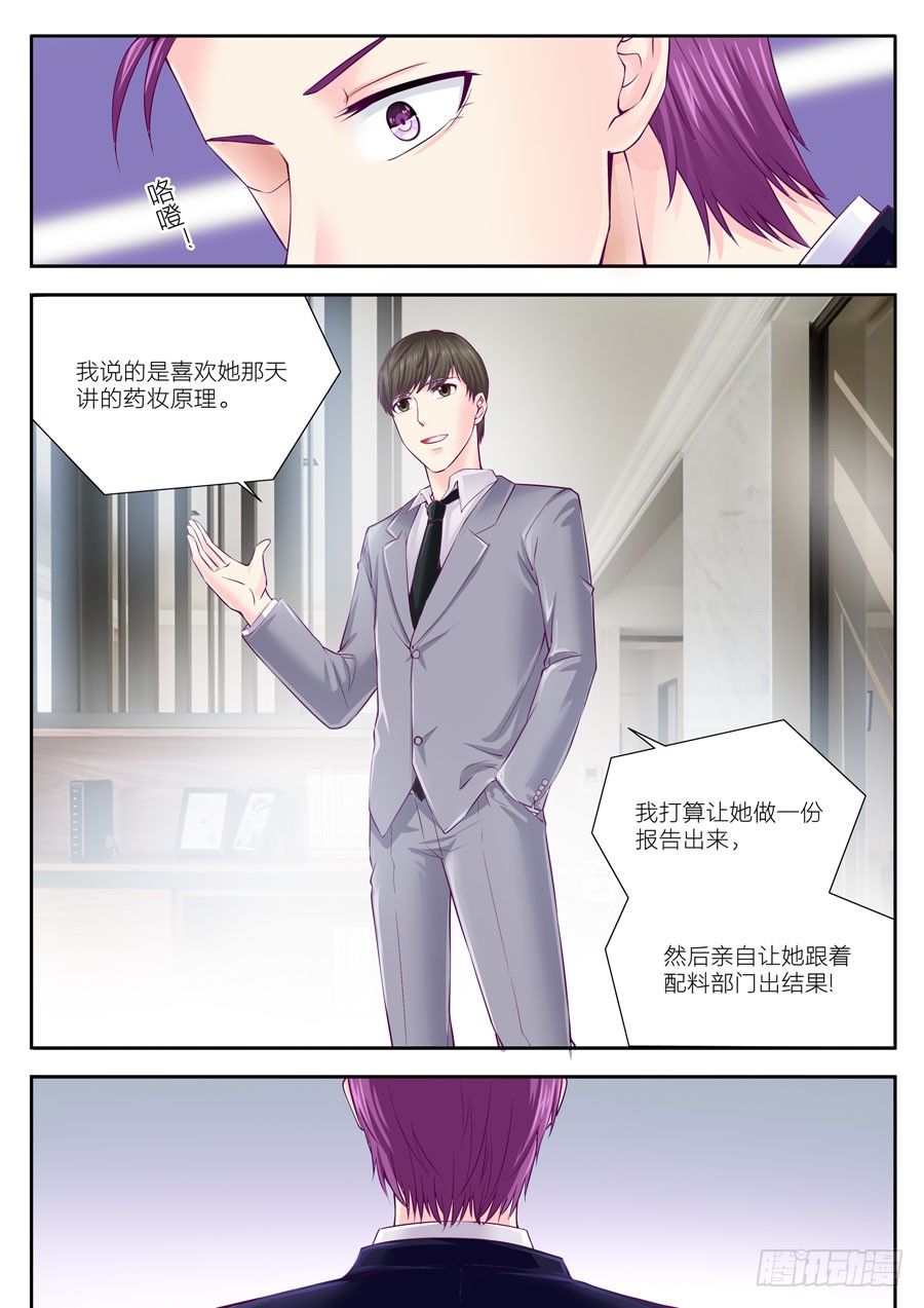 第四十话：上班第一天-第41话