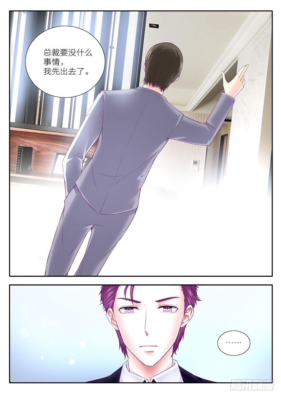 第四十话：上班第一天-第41话