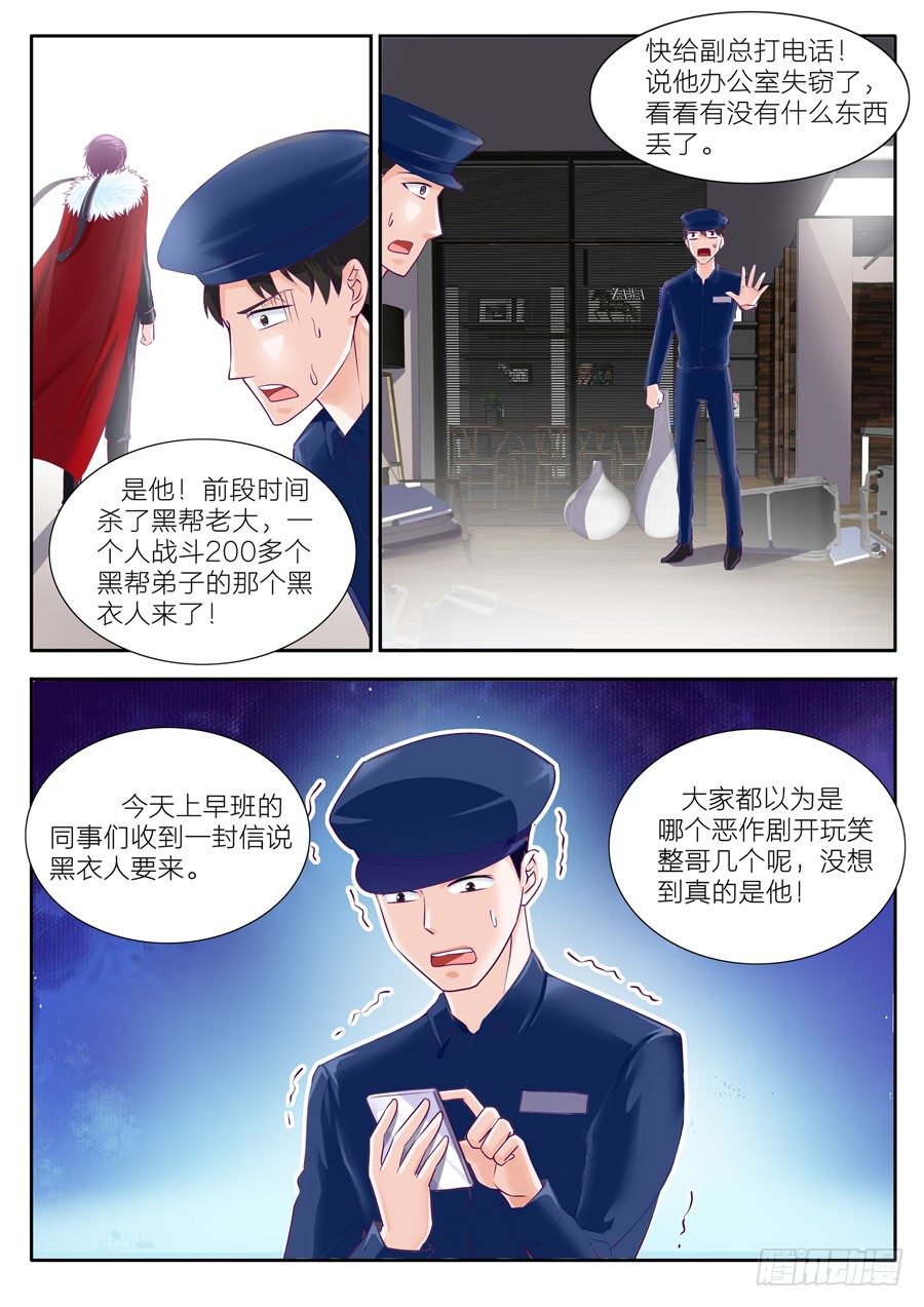 第四十二话：黑衣人来了-第43话