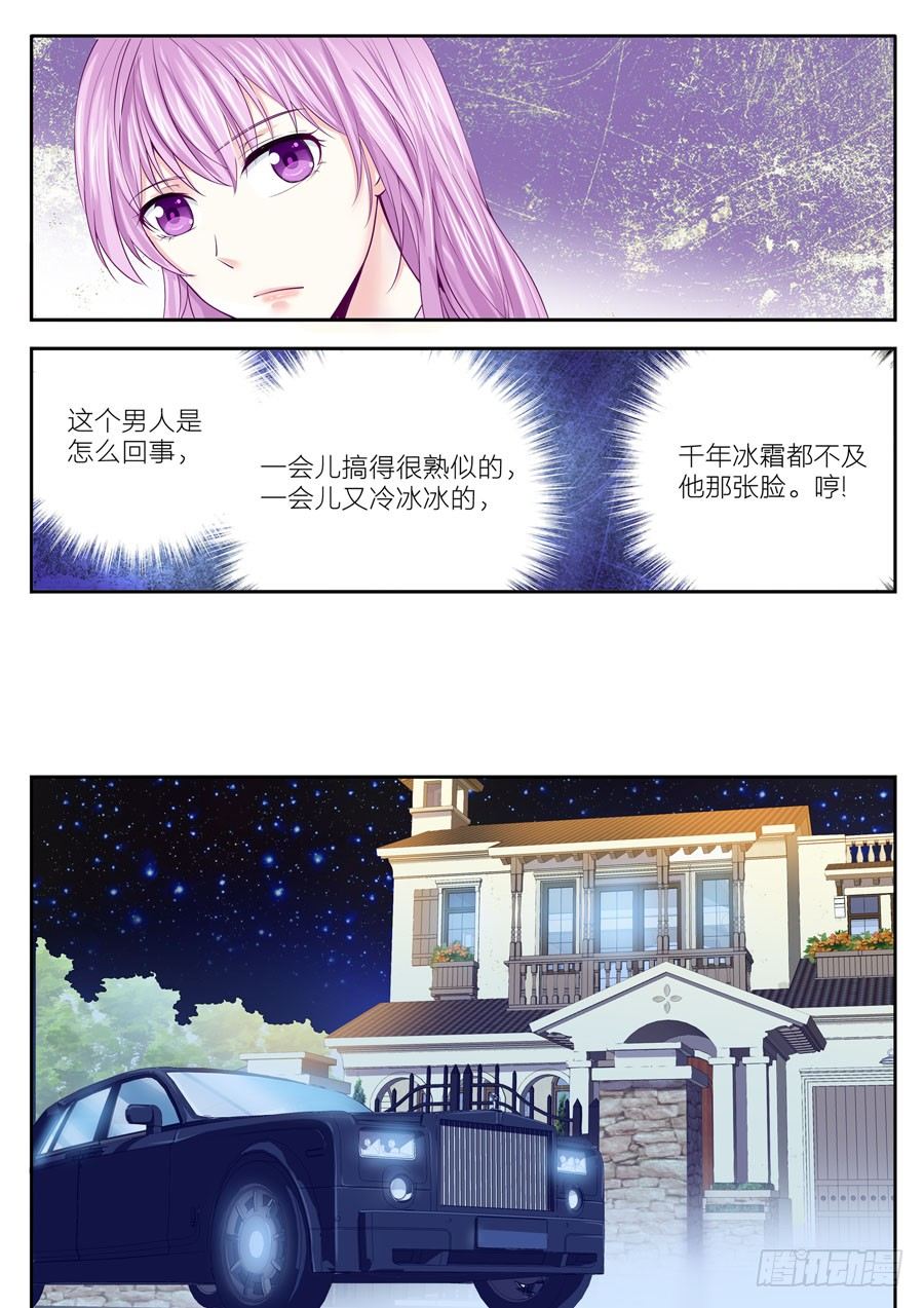 第四十二话：黑衣人来了-第43话
