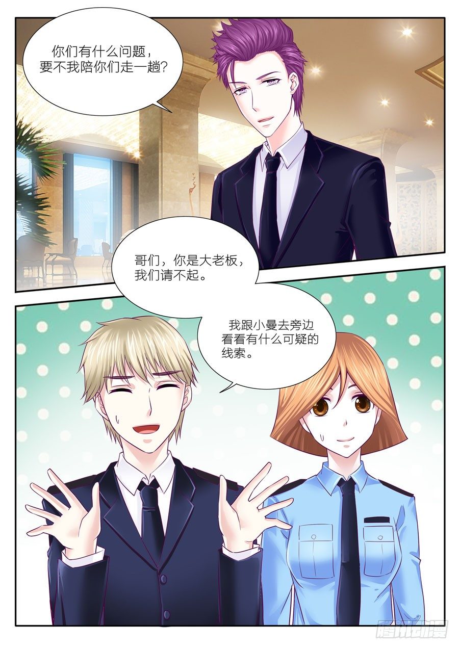 第四十四话：总裁，好事坏事都是你-第45话
