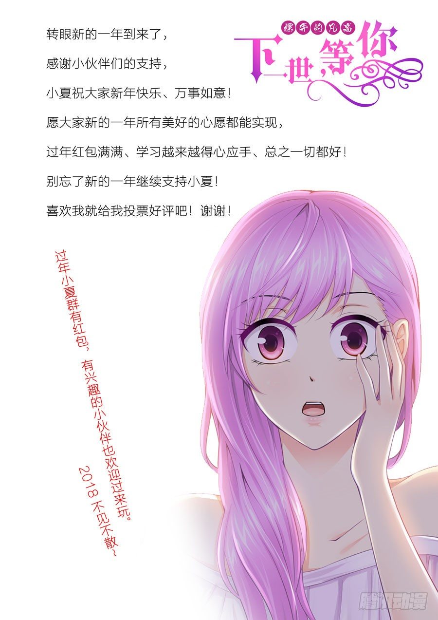 第四十四话：总裁，好事坏事都是你-第45话