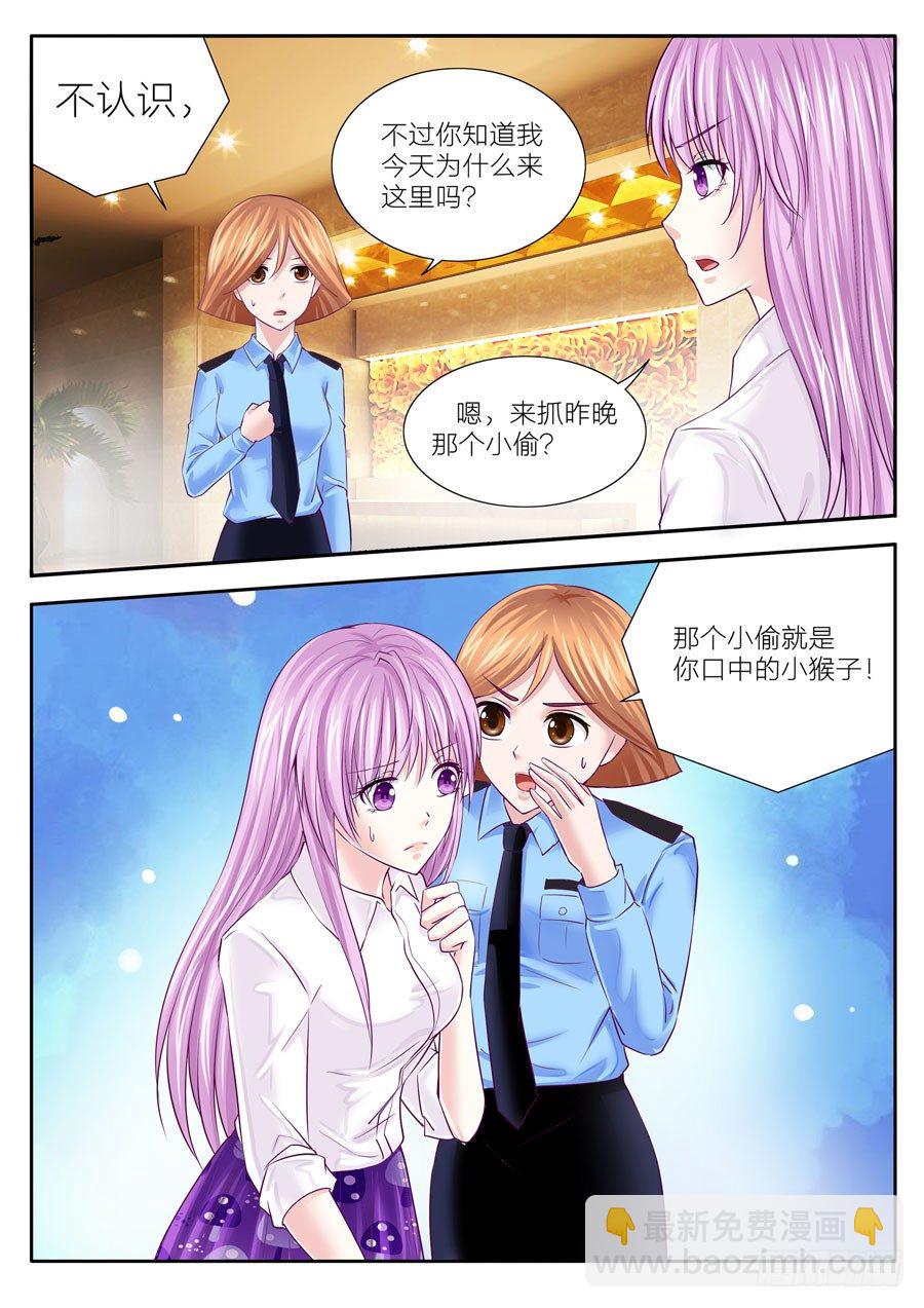 第四十四话：总裁，好事坏事都是你-第45话