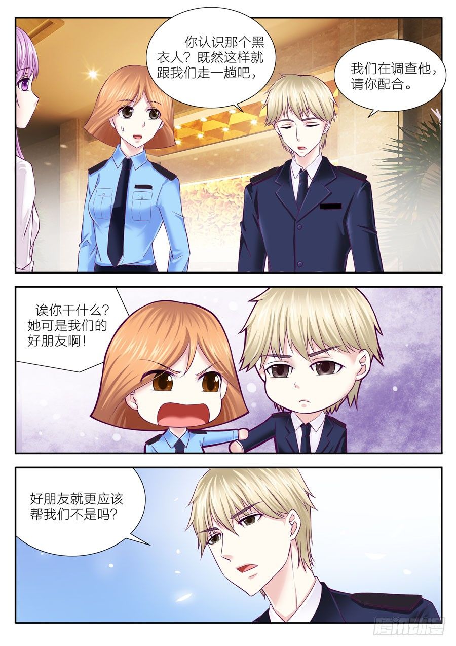 第四十四话：总裁，好事坏事都是你-第45话