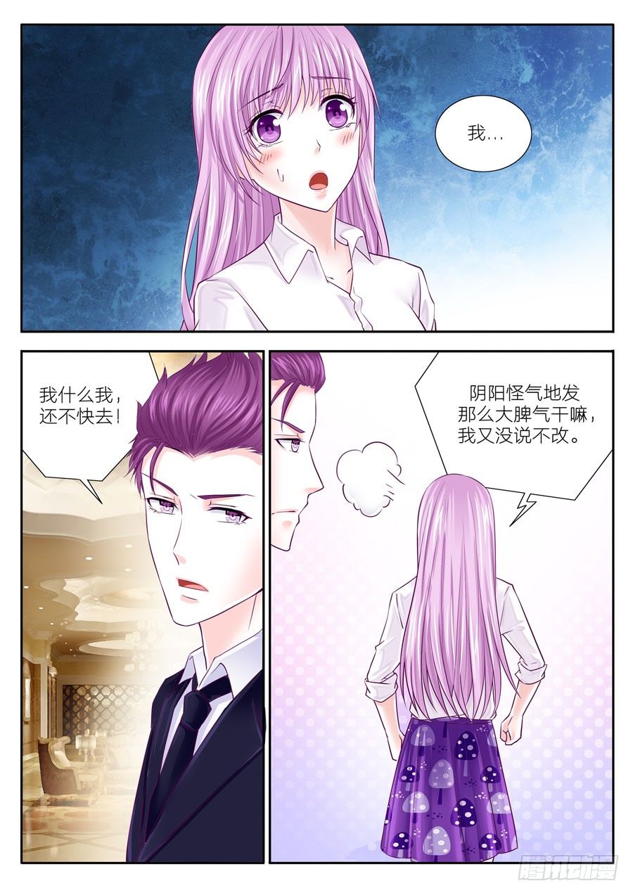 第四十四话：总裁，好事坏事都是你-第45话
