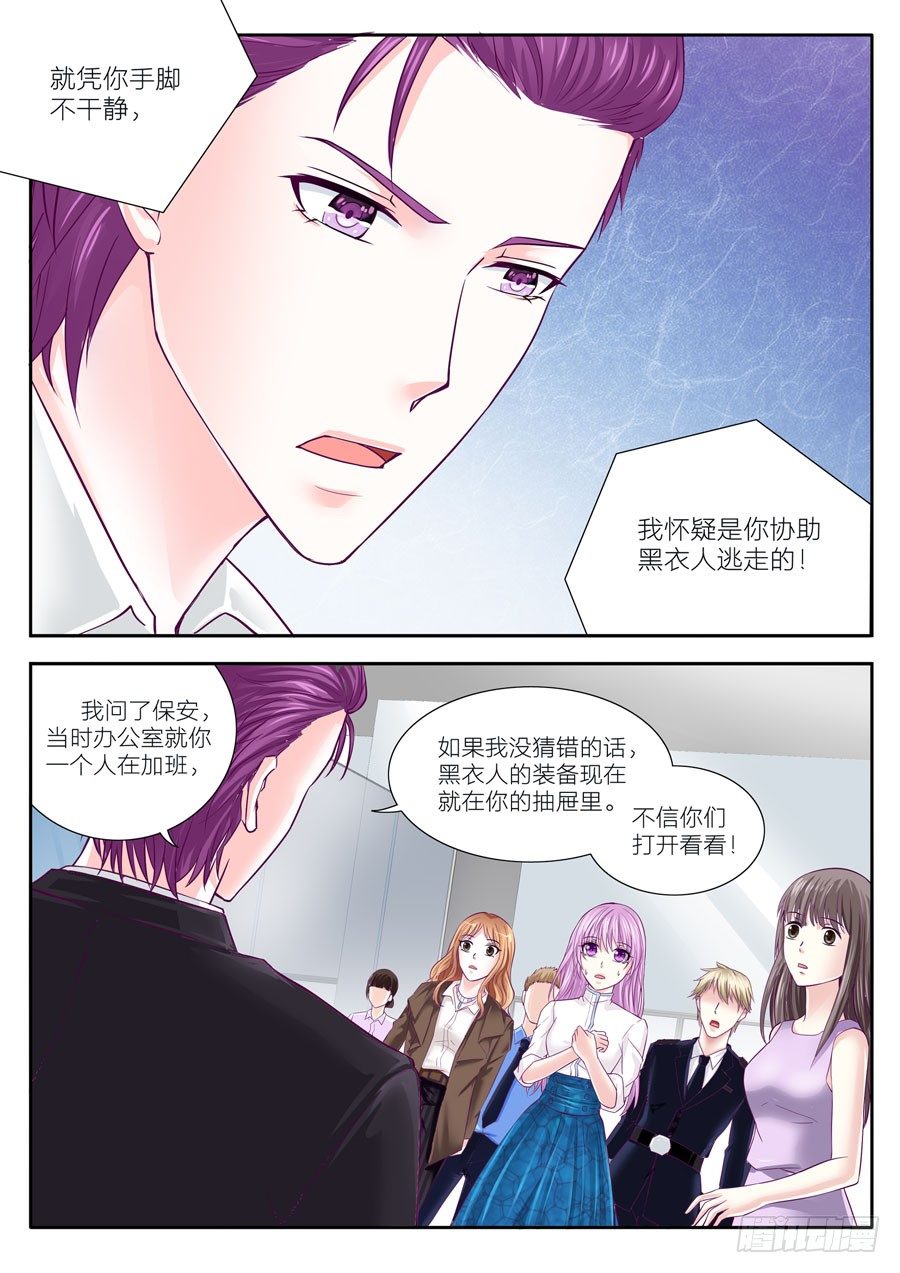 第四十六话：小夏被陷害，总裁相救-第47话