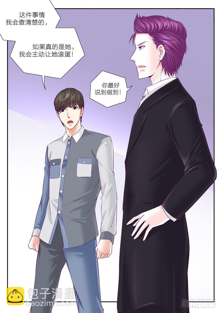 第四十六话：小夏被陷害，总裁相救-第47话
