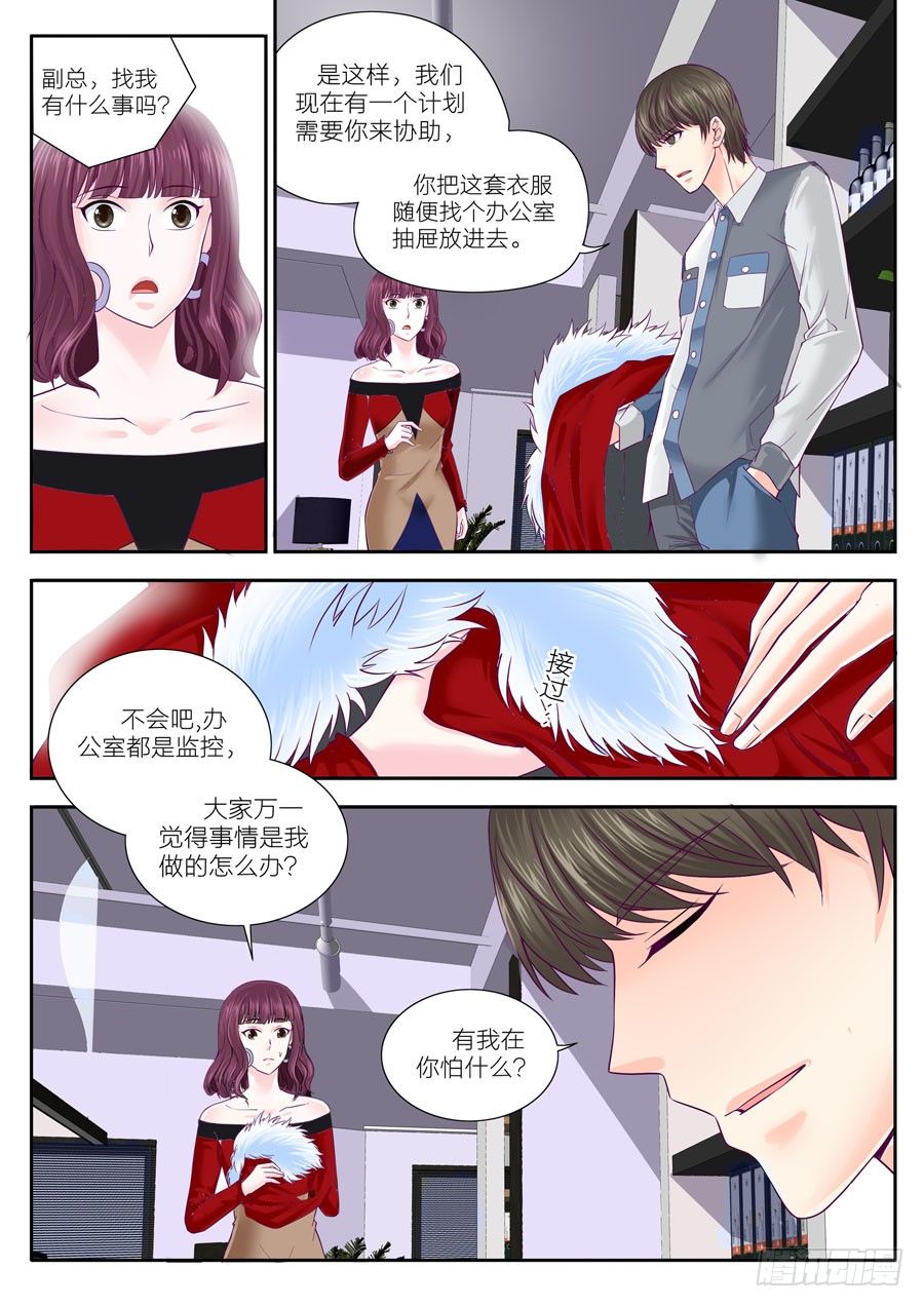 第四十六话：小夏被陷害，总裁相救-第47话