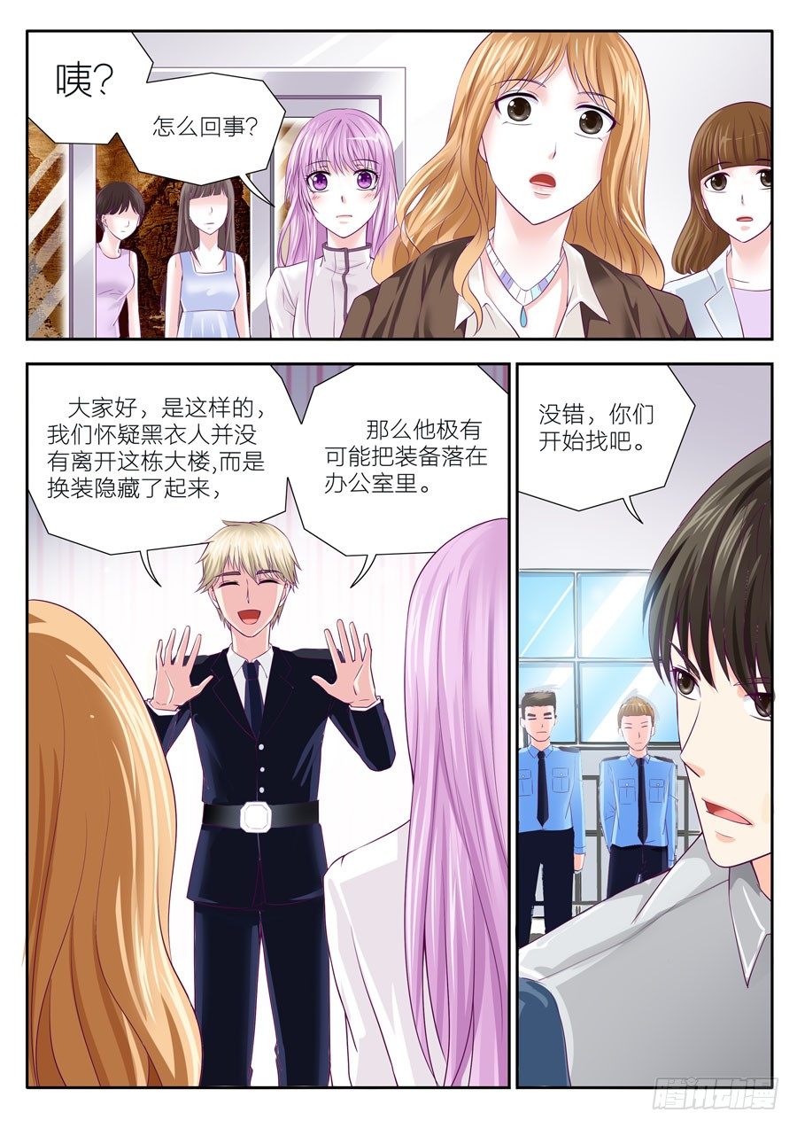 第四十六话：小夏被陷害，总裁相救-第47话