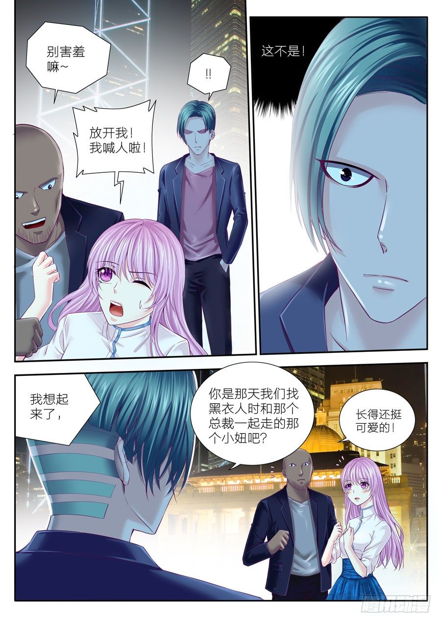 48.街头偶遇寻找黑衣人的他们-第49话