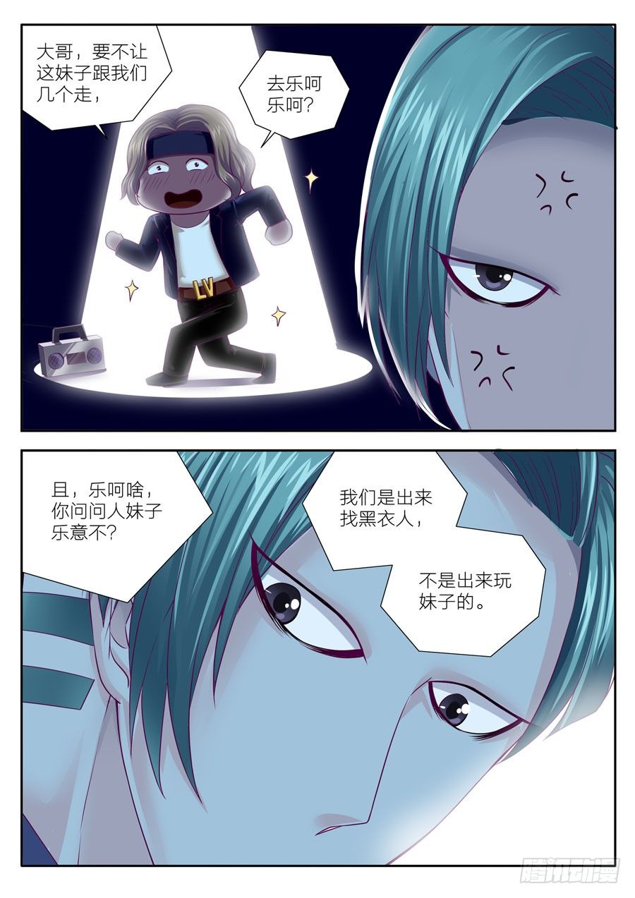 48.街头偶遇寻找黑衣人的他们-第49话