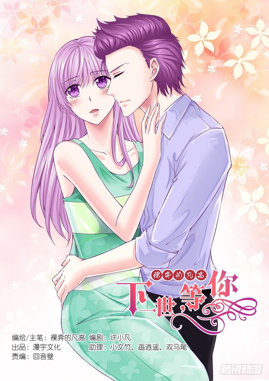 50.惹到小夏的下场！-第51话