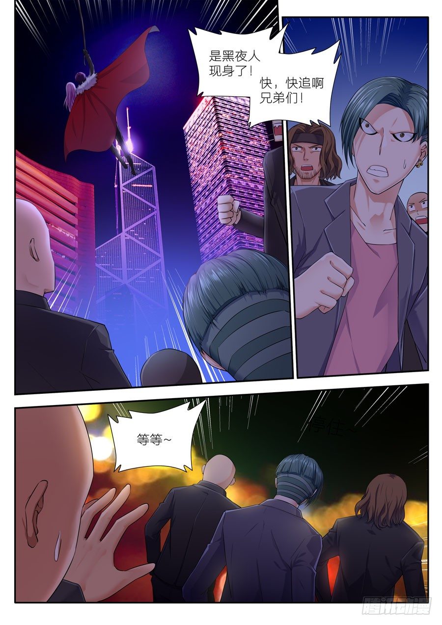 50.惹到小夏的下场！-第51话