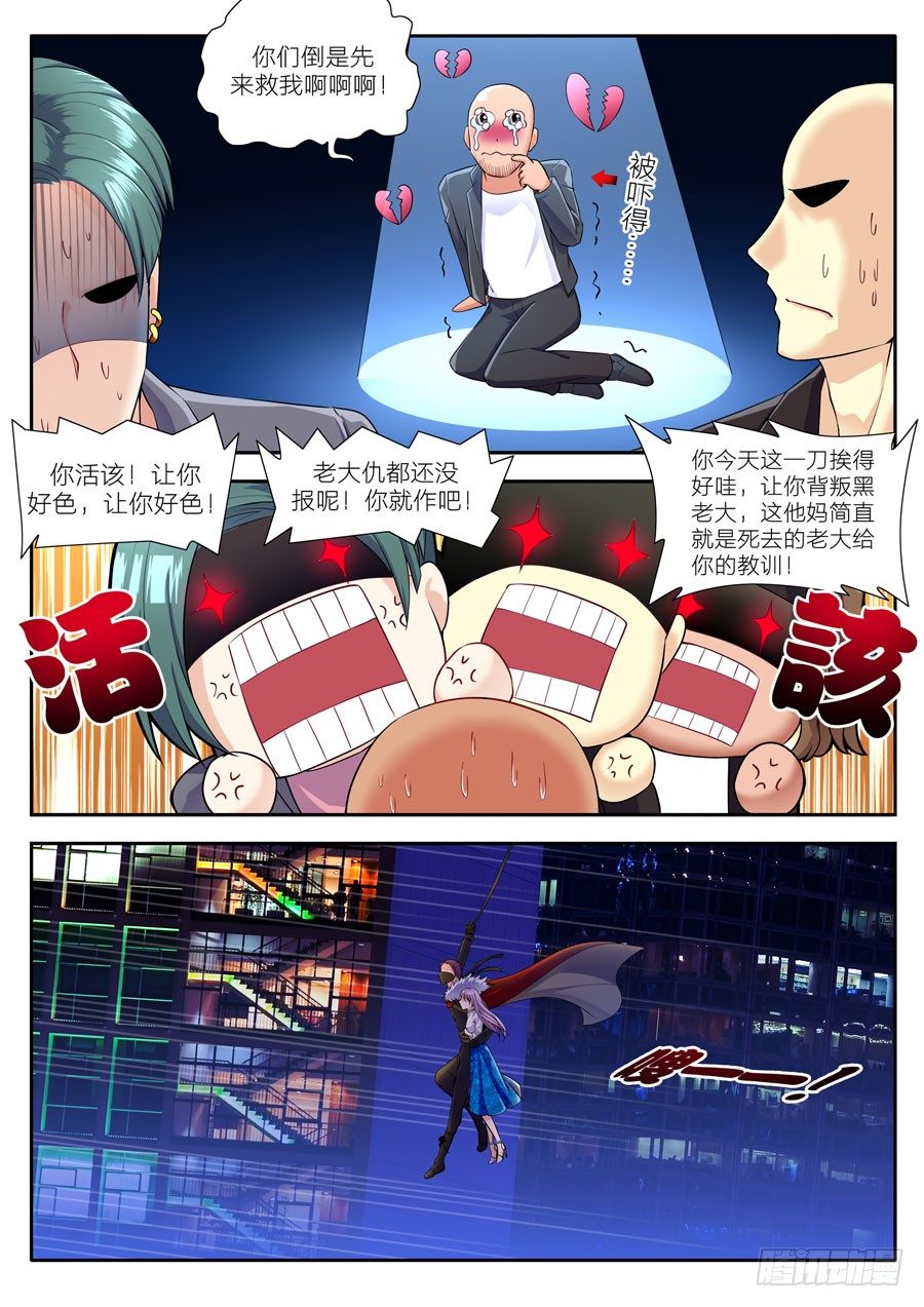 50.惹到小夏的下场！-第51话