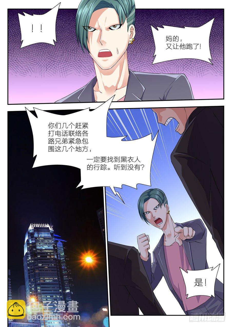 50.惹到小夏的下场！-第51话