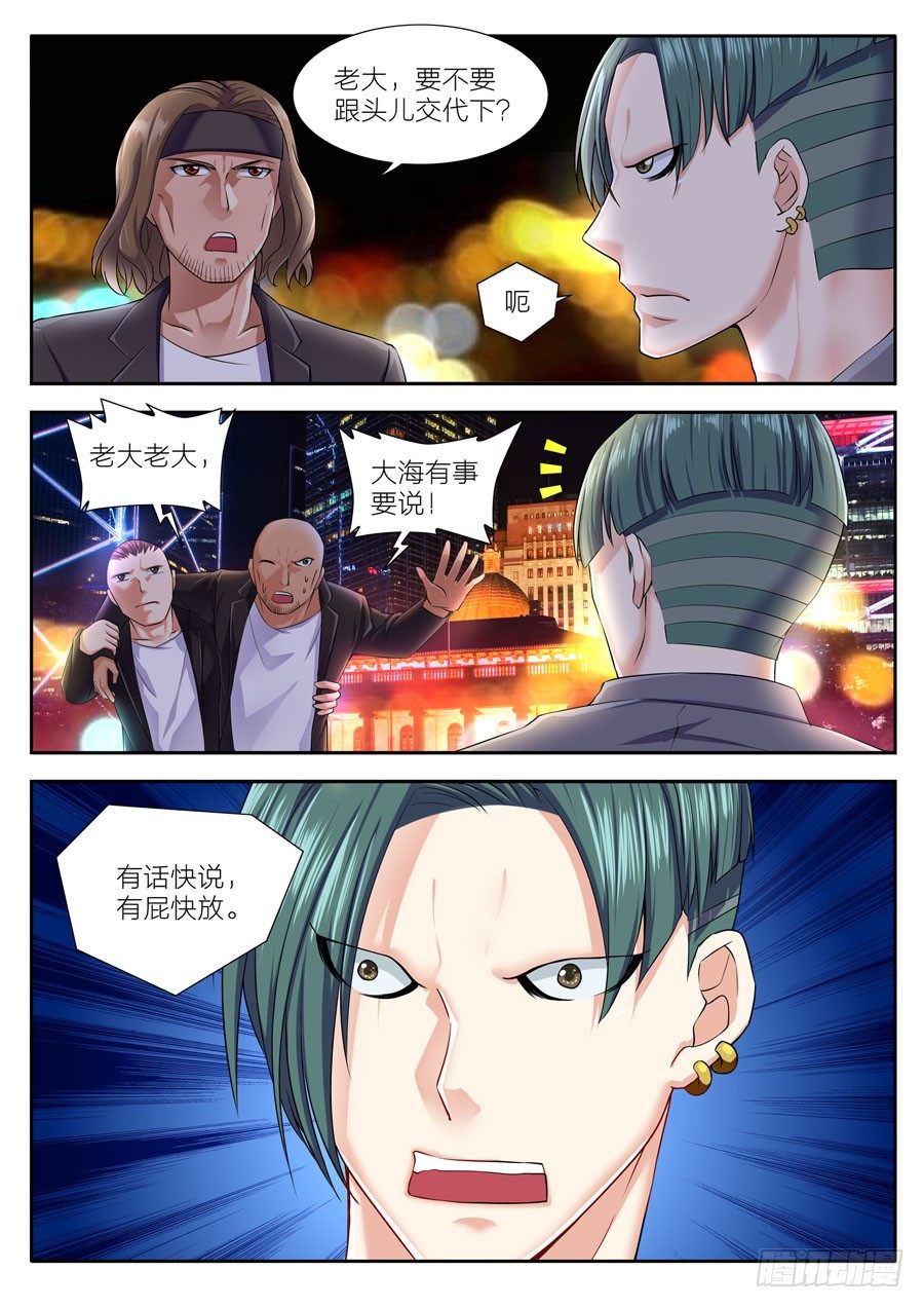50.惹到小夏的下场！-第51话