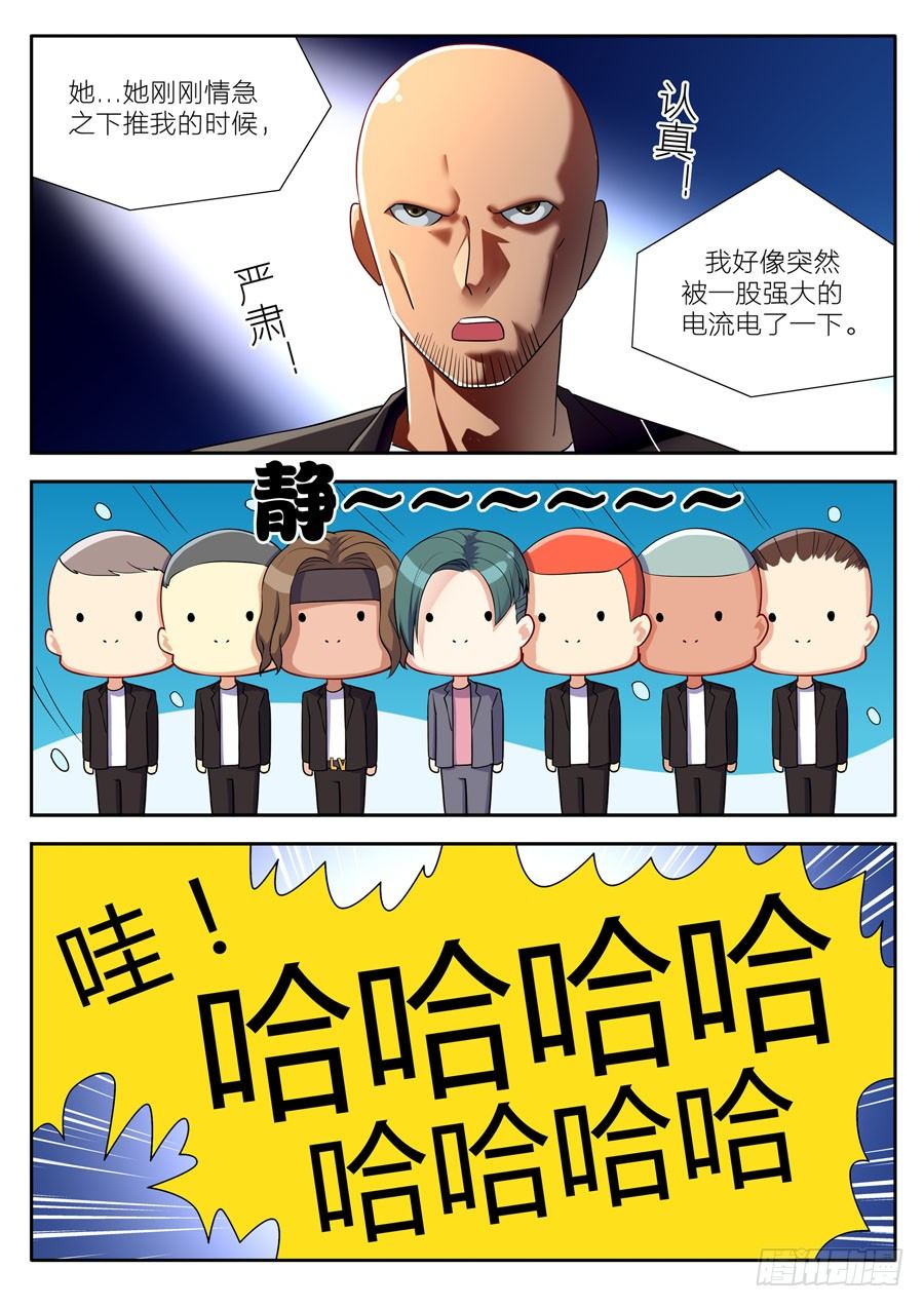 50.惹到小夏的下场！-第51话