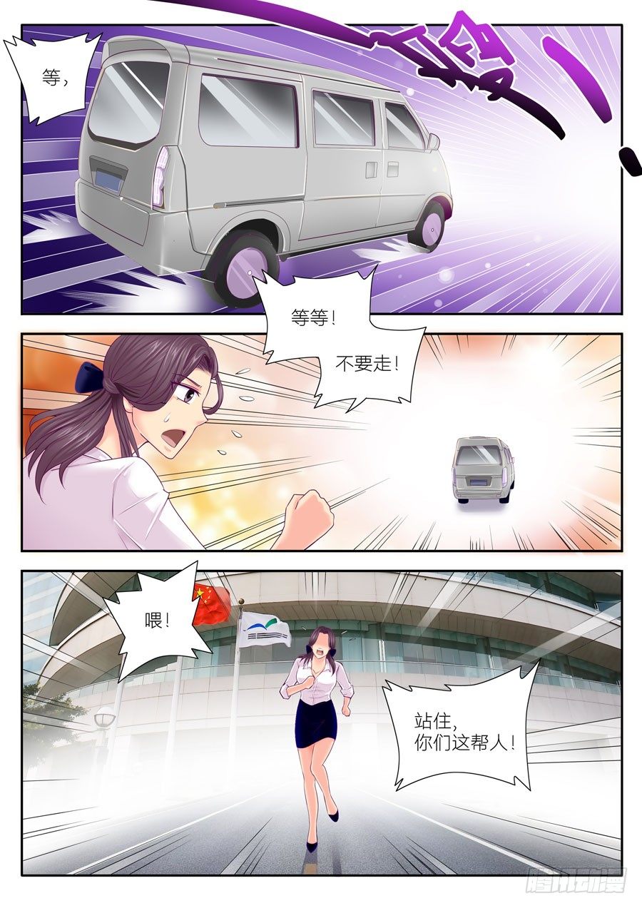 54.小夏被混混抓走-第55话