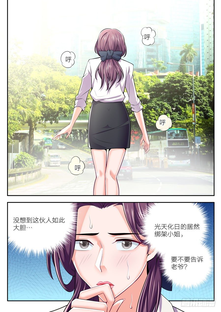 54.小夏被混混抓走-第55话