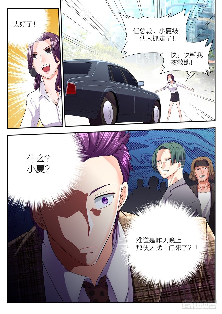 54.小夏被混混抓走-第55话