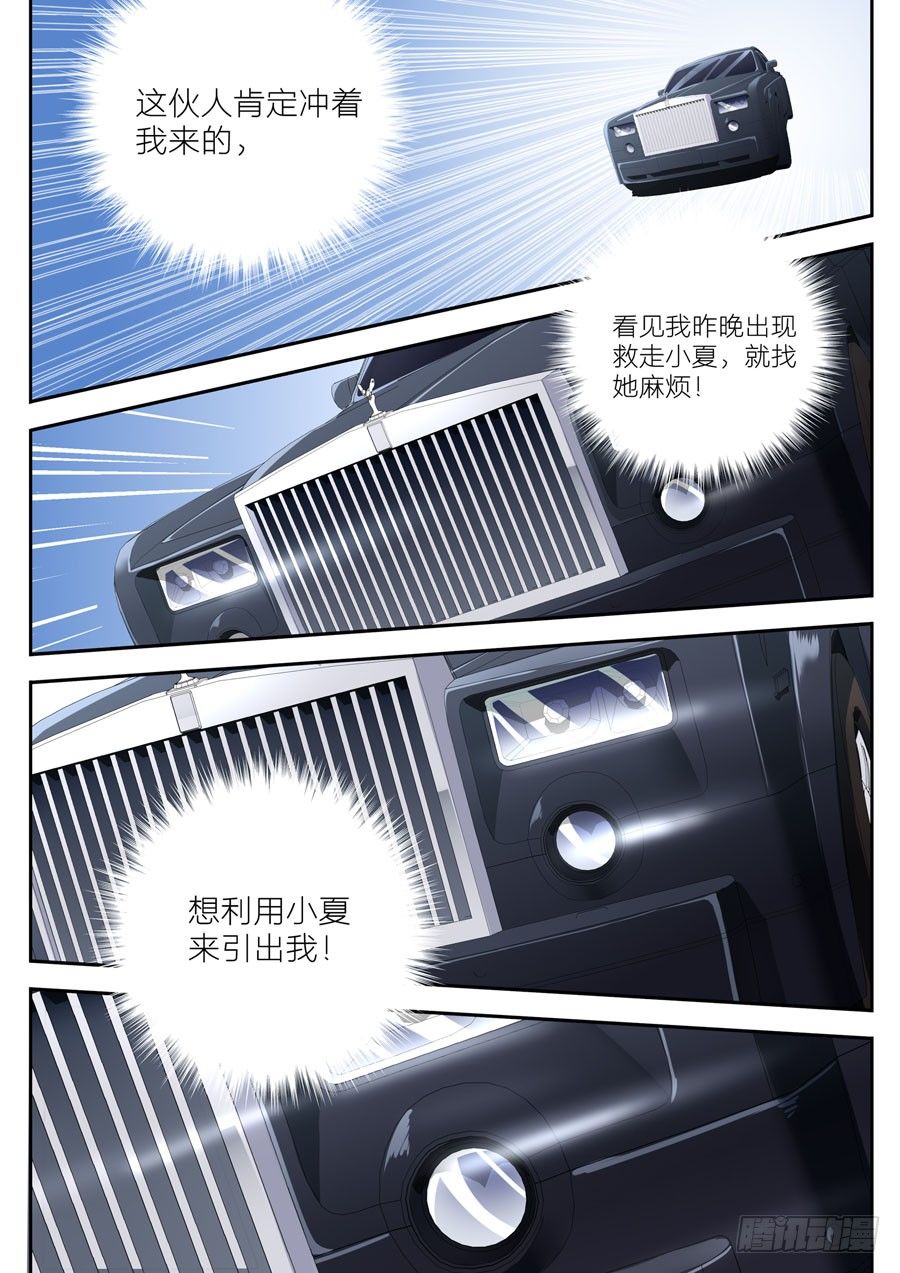54.小夏被混混抓走-第55话